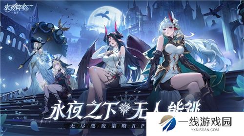 《永夜降临：复苏》官宣代言人张天爱！2.28公测共赴永夜派对