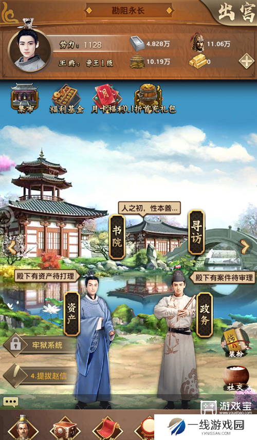 逍遥志升星材料表攻略