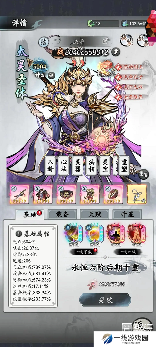 仙界幻世录新手攻略