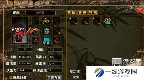 三国小镇装备掉落大全一览