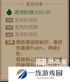 英雄没有闪暗能装备套装攻略