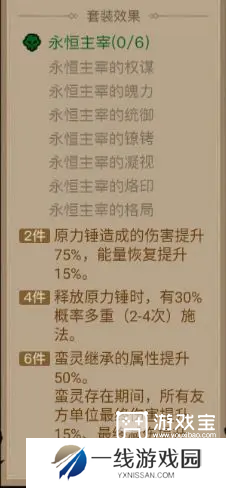 英雄没有闪暗能装备套装攻略