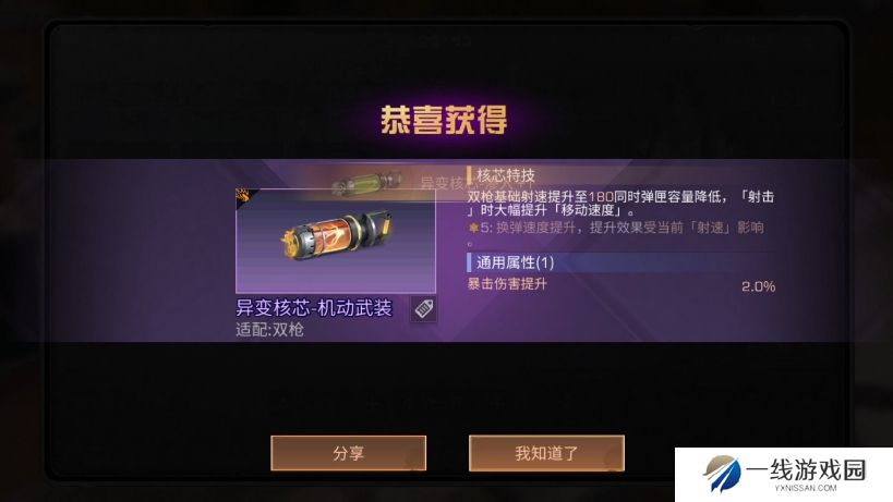 明日之后冻雪危局奖励怎么换