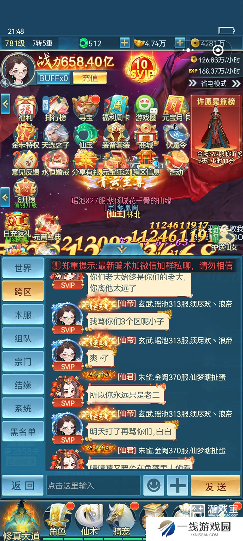 青云诀之伏魔兑换码最新2025