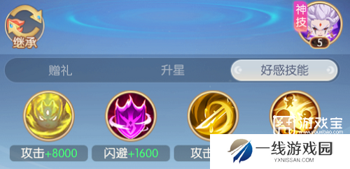 山海仙魔录闪避流派攻略