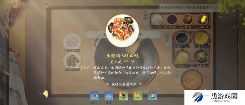 射雕手游怎么进行属性面板提升