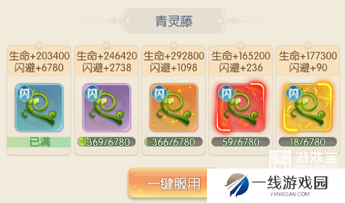 山海仙魔录闪避流派攻略