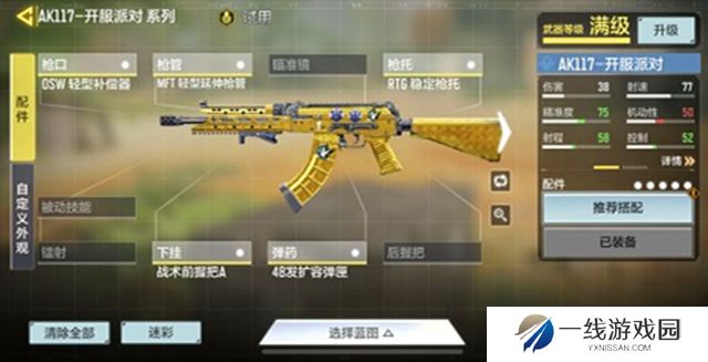 使命召唤手游什么枪适合上分