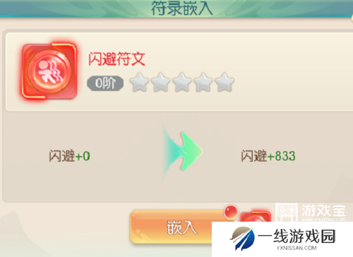 山海仙魔录闪避流派攻略