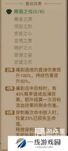 英雄没有闪暗能装备套装攻略