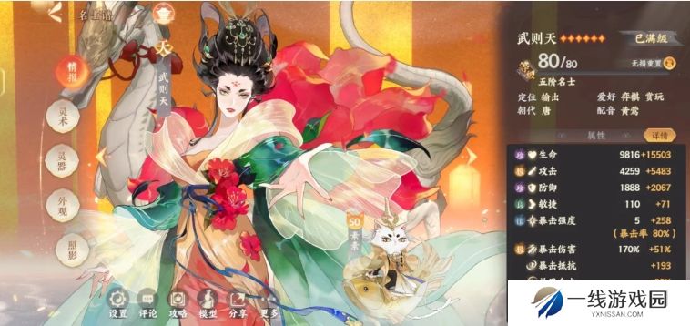 忘川风华录武则天怎么搭配阵容