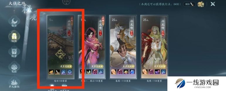 剑网三无界十人本冷龙峰怎么通关