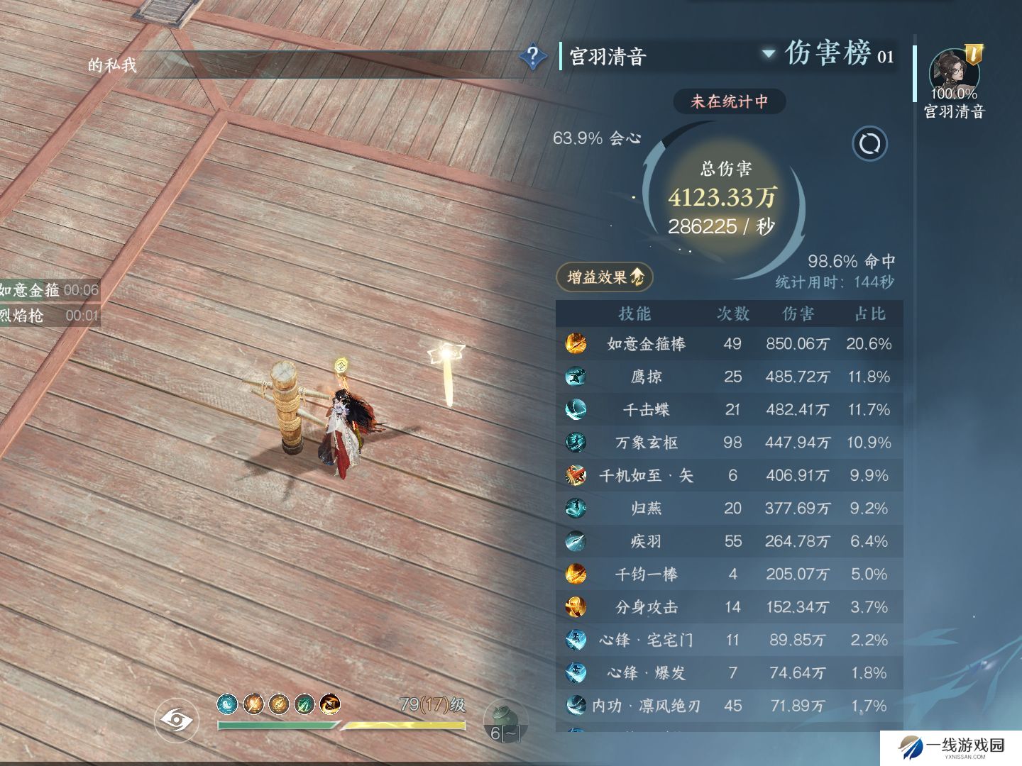 逆水寒手游新手怎么提升秒伤