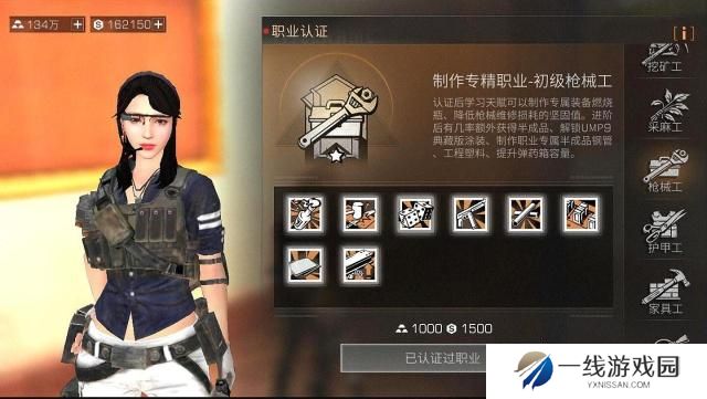 明日之后枪械工怎么加点