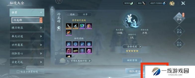 剑网三无界十人本冷龙峰怎么通关