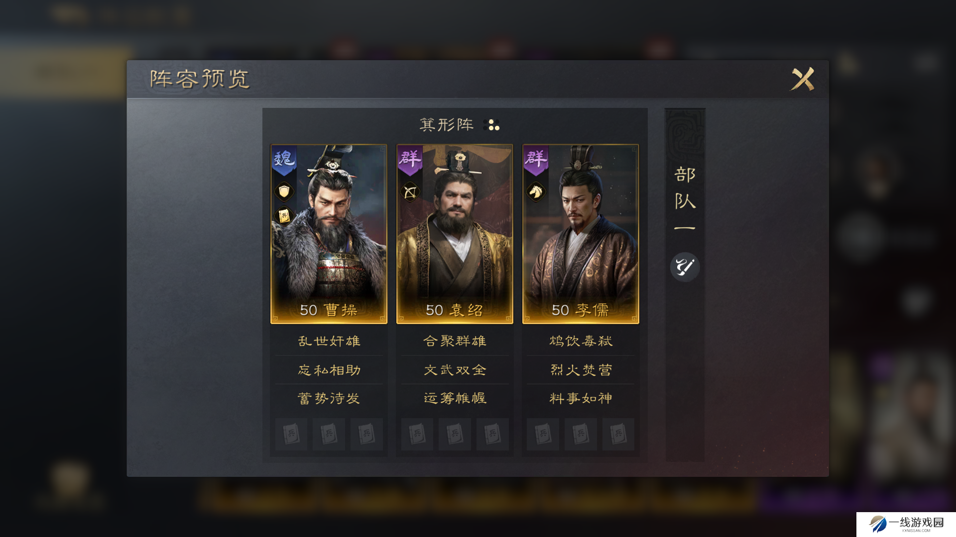 三国谋定天下张角如何配队