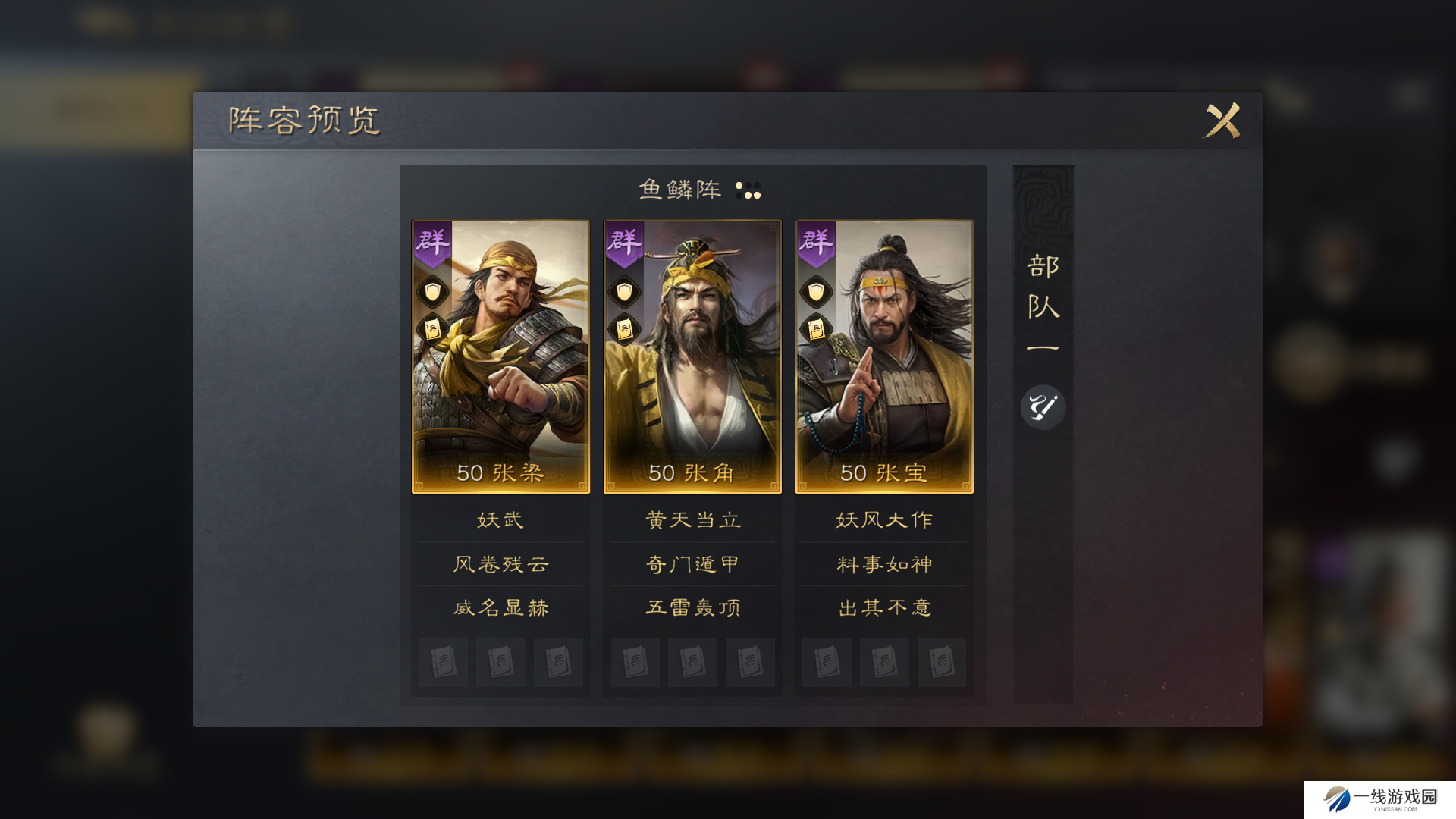 三国谋定天下张角如何配队