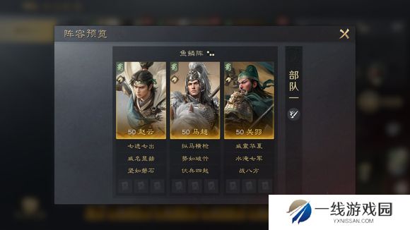 三国谋定天下无双骑怎么玩