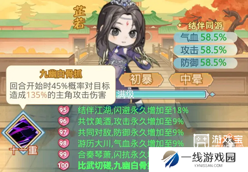 魔境迷宫大冒险暴击流攻略