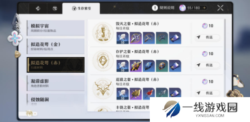 崩坏星穹铁道体力如何规划