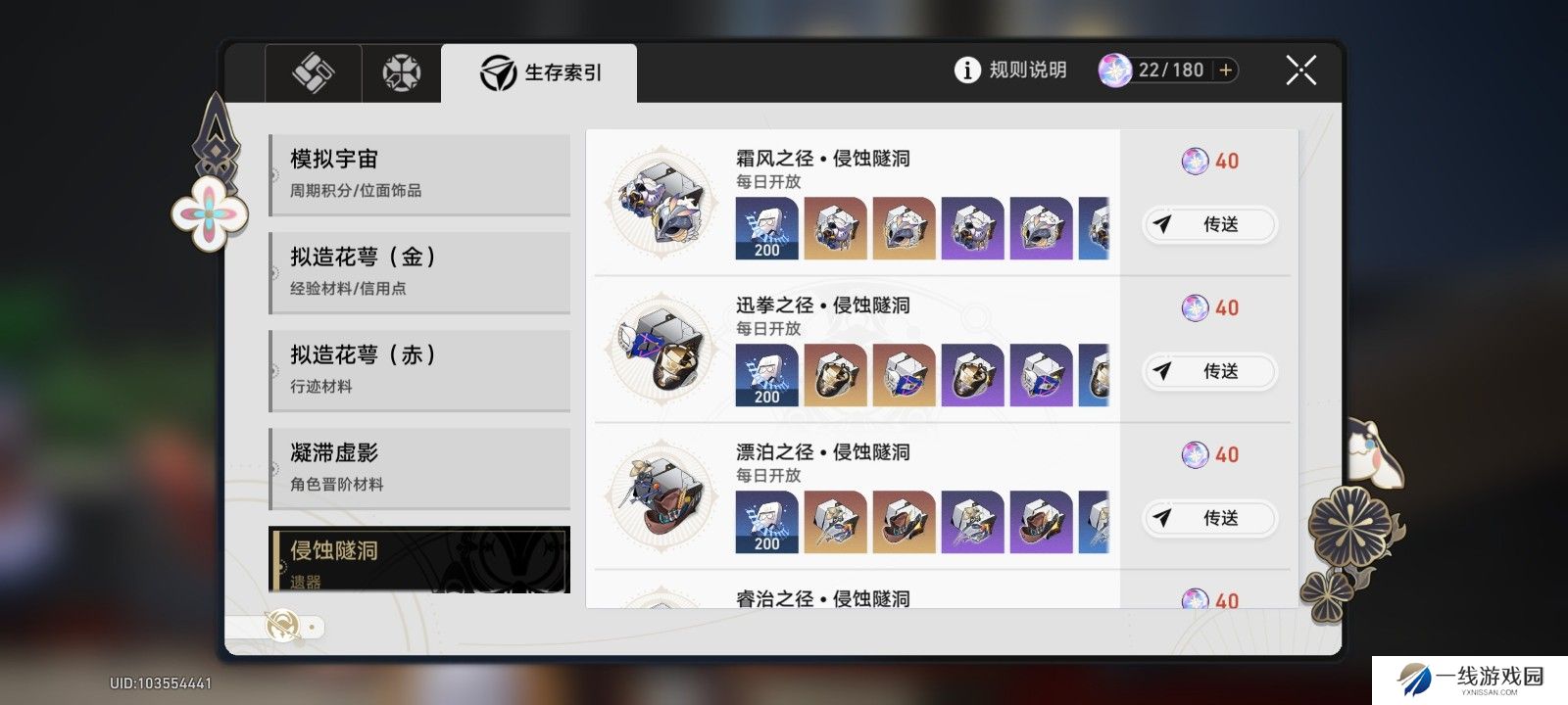 崩坏星穹铁道体力如何规划