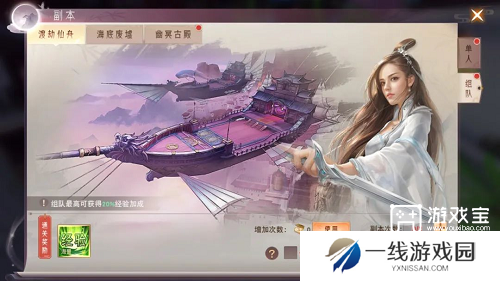 仙梦奇缘新手快速升级攻略