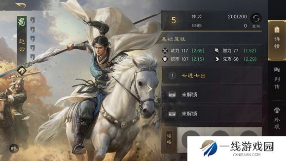 三国谋定天下无双骑怎么玩