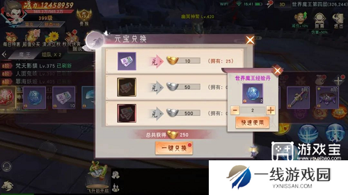仙梦奇缘新手快速升级攻略