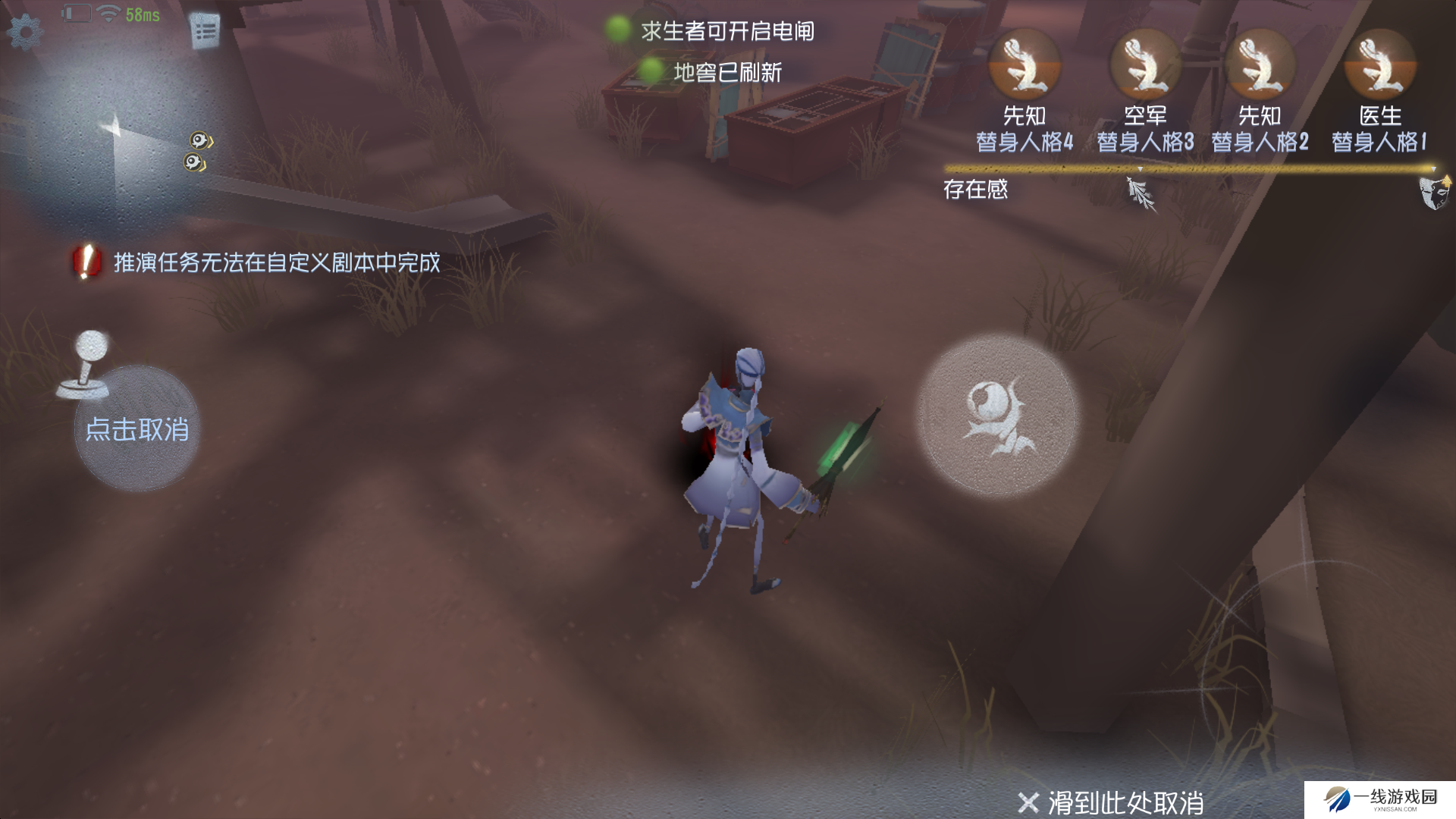 第五人格加速板是什么