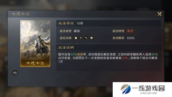 三国谋定天下无双骑怎么玩