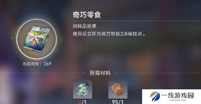崩坏星穹铁道有哪些实用道具