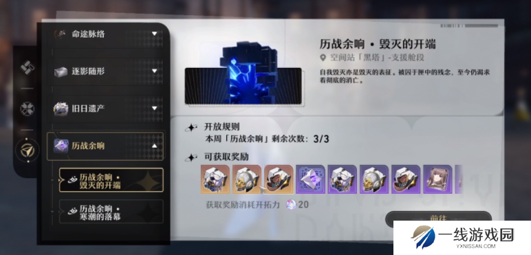 崩坏星穹铁道体力如何规划