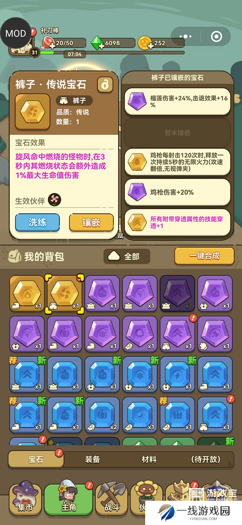 光合战队冰系流玩法攻略