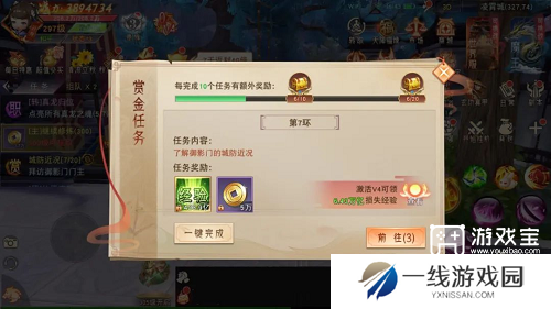 仙梦奇缘新手快速升级攻略