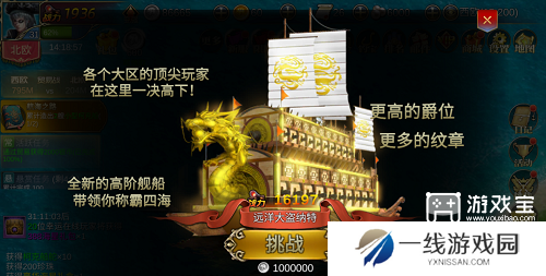 航海霸业礼包兑换码2025一览