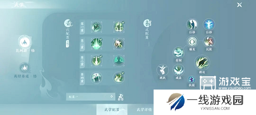 剑网3无界万花技能搭配攻略