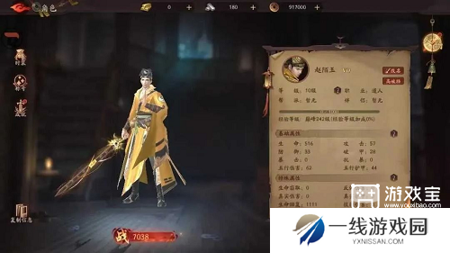 斩魔问道快速升级攻略