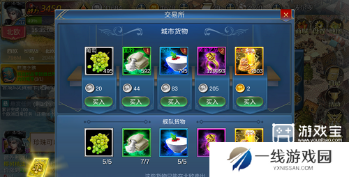 航海霸业隐秘之章全部攻略