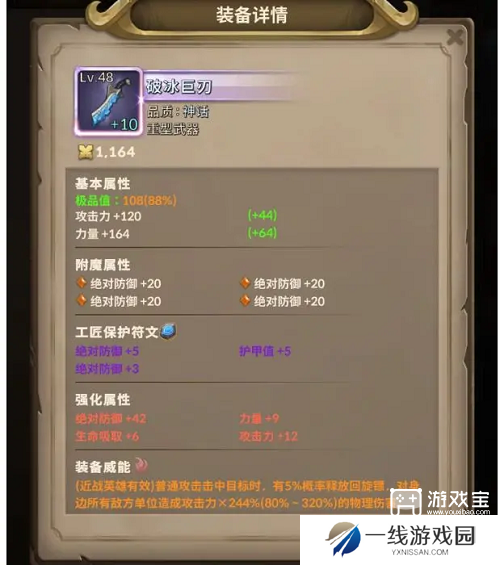 自由之心圣教军培养攻略
