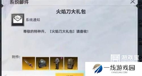 和平精英地铁逃生火焰刀兑换码一览