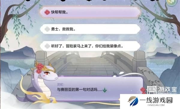 dnf手游断桥幽梦第2章答案攻略