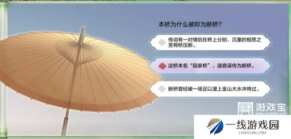 dnf手游断桥幽梦第2章答案攻略