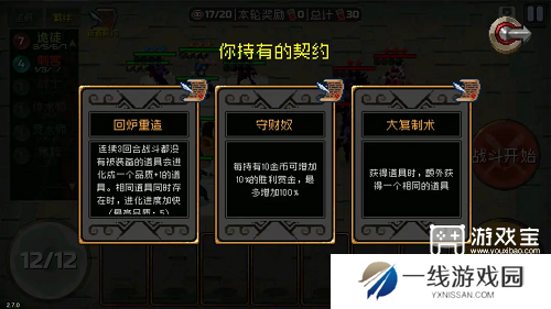 战魂铭人自走棋T0阵容召唤流攻略