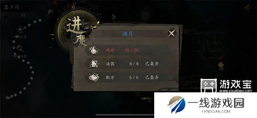 无尽噩梦5怨灵咒BOSS位置攻略