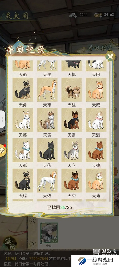 华夏千秋灵犬阁详细攻略