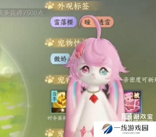 逆水寒手游宠物繁育攻略