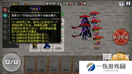 战魂铭人自走棋T0阵容召唤流攻略