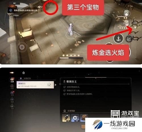 黑色信标歌颂吾主支线任务攻略