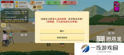 我独自生活萌新前期攻略