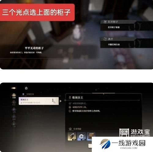 黑色信标歌颂吾主支线任务攻略